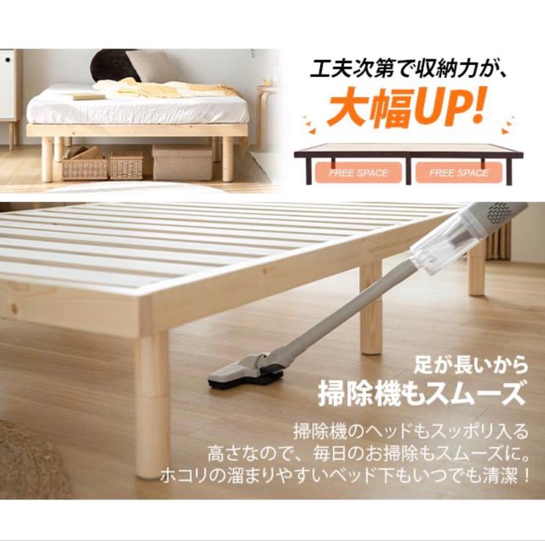 木製セミダブルベッドフレーム　すのこ