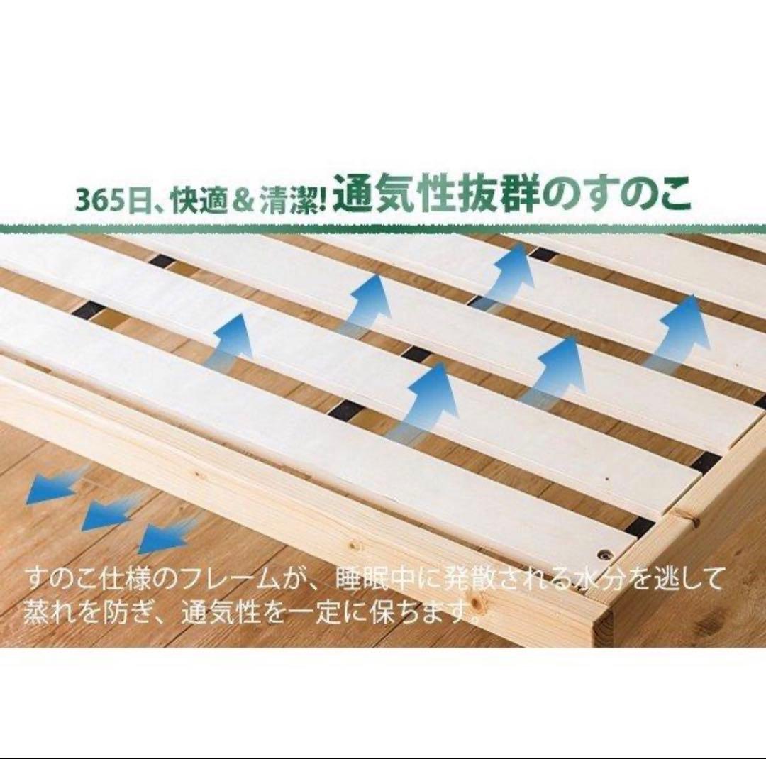 木製セミダブルベッドフレーム　すのこ