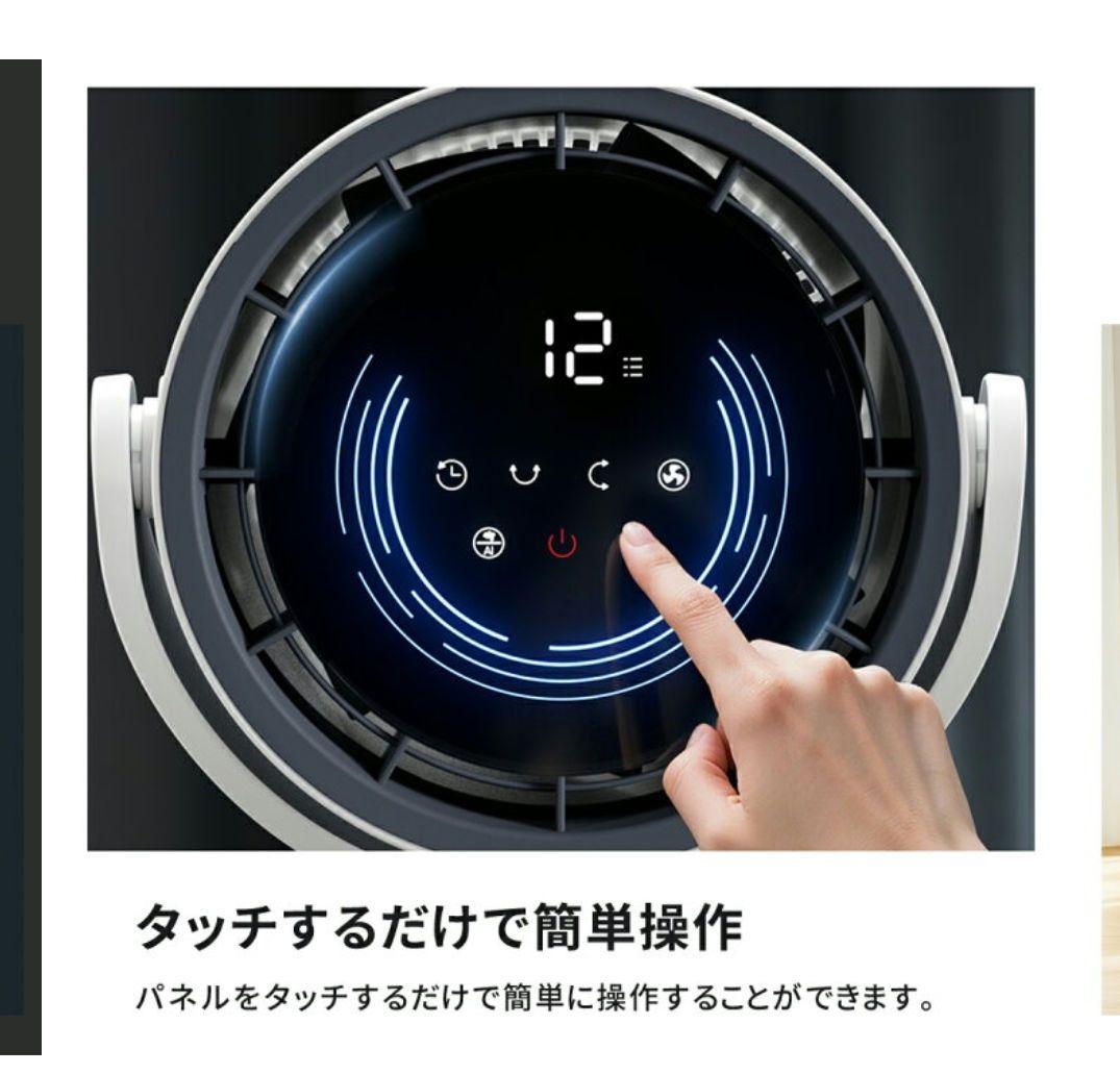 Tikuno　DCモーター 3D首振り サーキュレーター