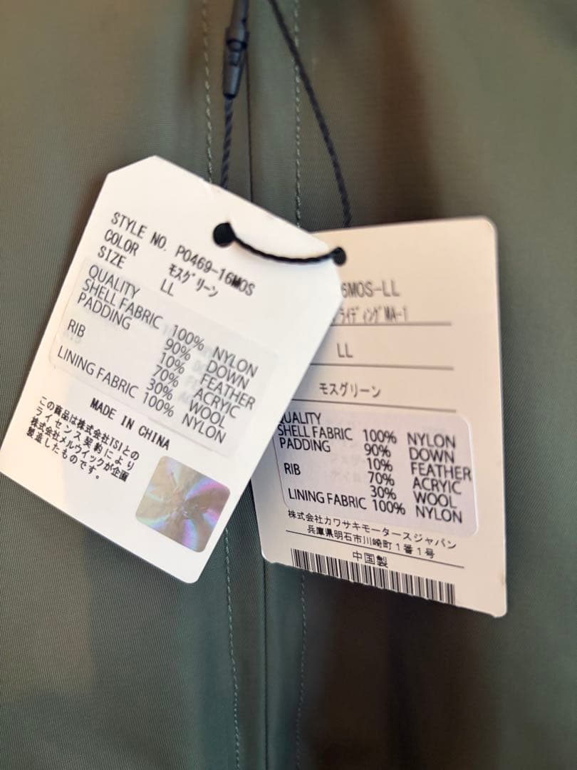 定価5000円引き　新品　送料無料　カワサキ×AVIREX MA-1 LL