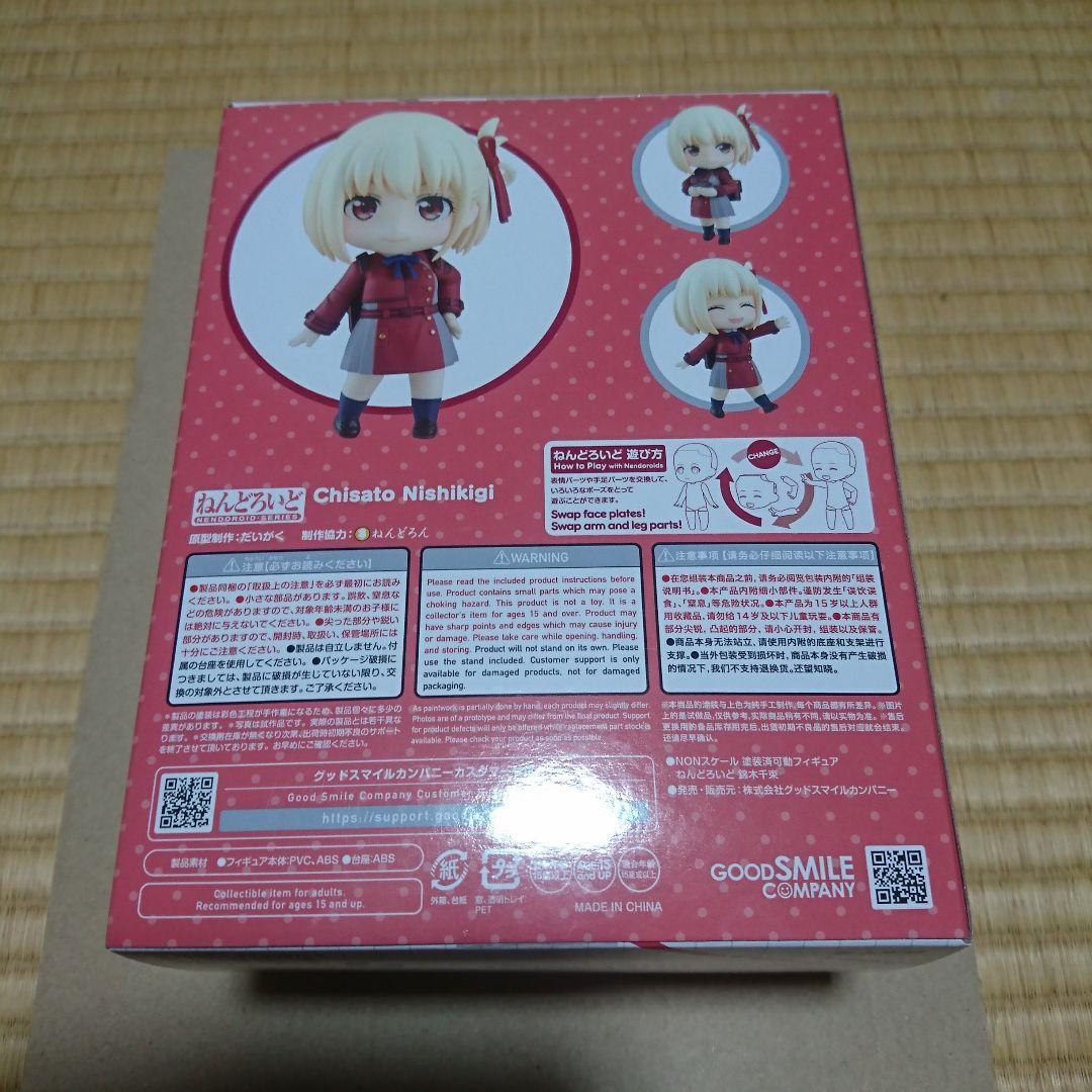 ねんどろいど リコリス・リコイル 錦木千束 井ノ上たきな 2体セット