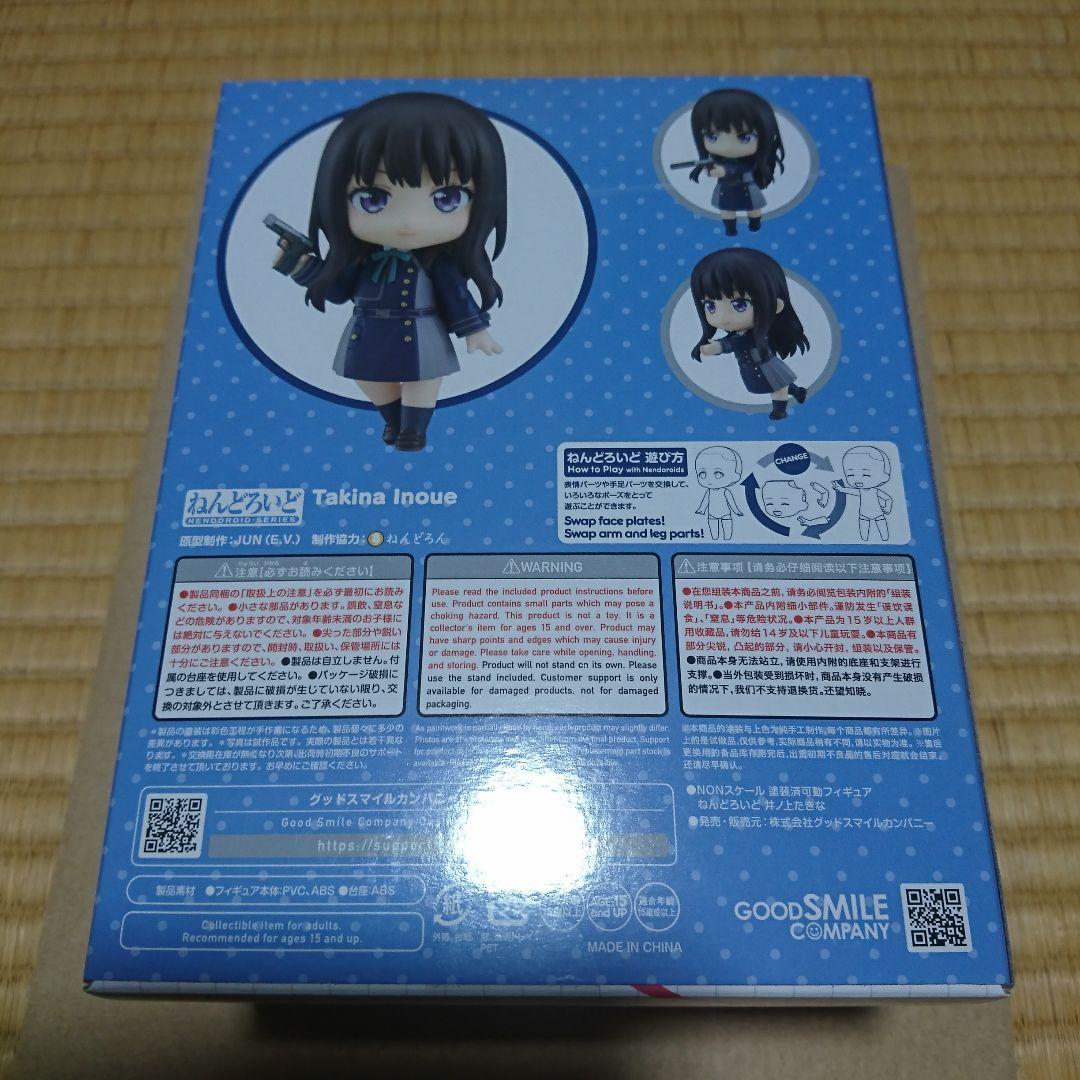 ねんどろいど リコリス・リコイル 錦木千束 井ノ上たきな 2体セット