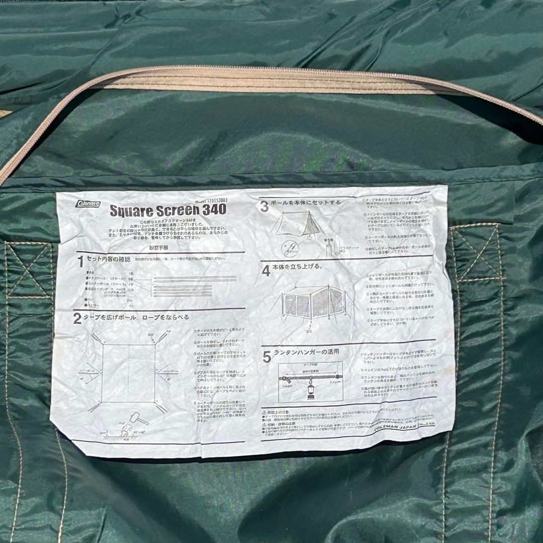 コールマン　スクエア スクリーン 340　【大型メッシュタイプ】
