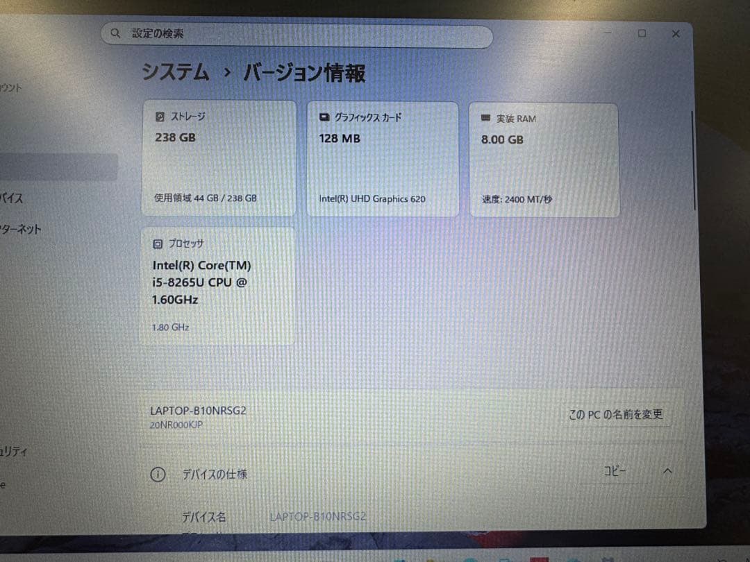Windowsノート本体 Thinkpad L390 i5-8265U / 8GB / 256G SSD