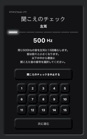 リオン ASMOLA 集音器