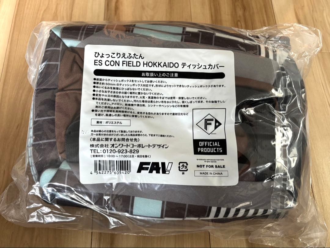 ファイターズ　限定　グッズ　しゃけまる　えふたん　法被　ヘルメット　シャツ