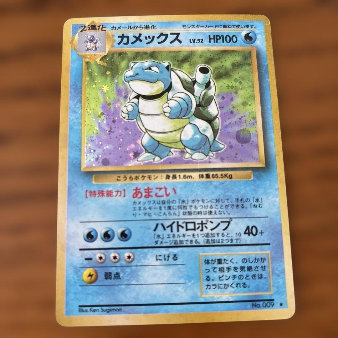 カメックス ☆ 第1弾拡張パック - メルカリ