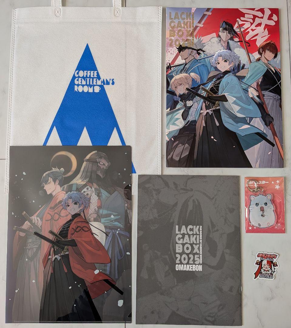 FGO 珈琲紳士の部屋　新刊セット　C107