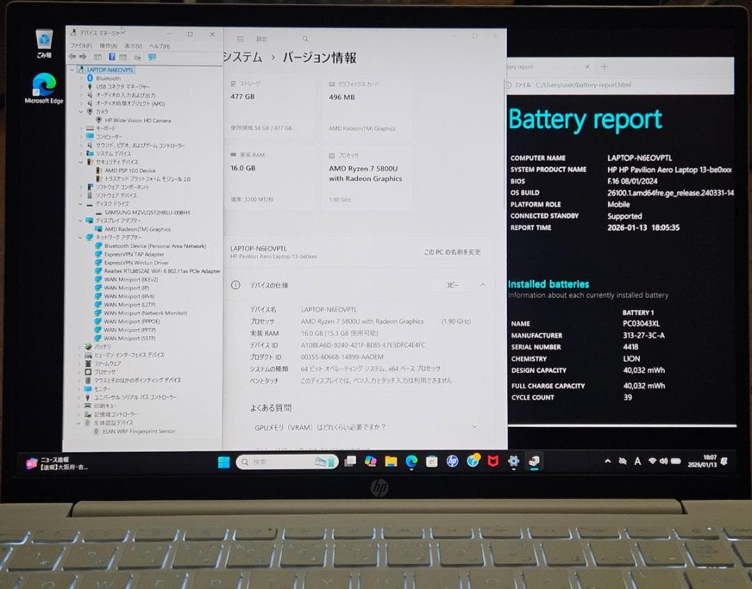 Ryzen7 5800U メモリ16GB SSD 512GB 軽量 16:10