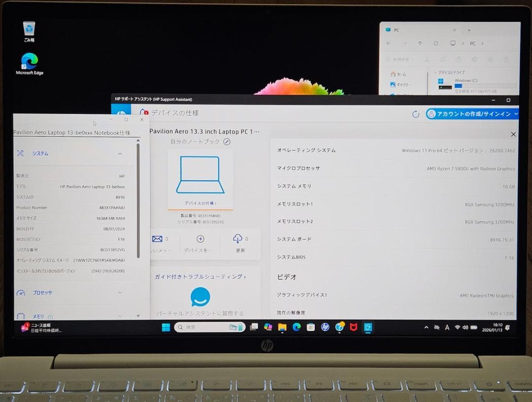 Ryzen7 5800U メモリ16GB SSD 512GB 軽量 16:10