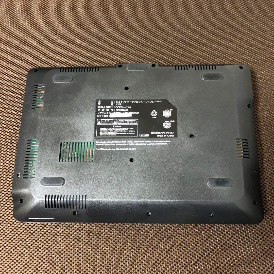 アグレクション　11.6インチポータブルブルーレイプレーヤー　12PB