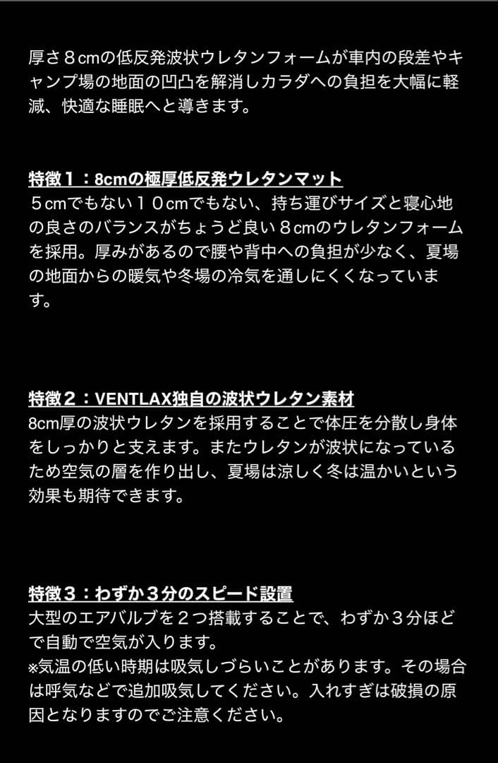 【エアポンプ付】 VENTLAX インフレーターマット 2枚セット