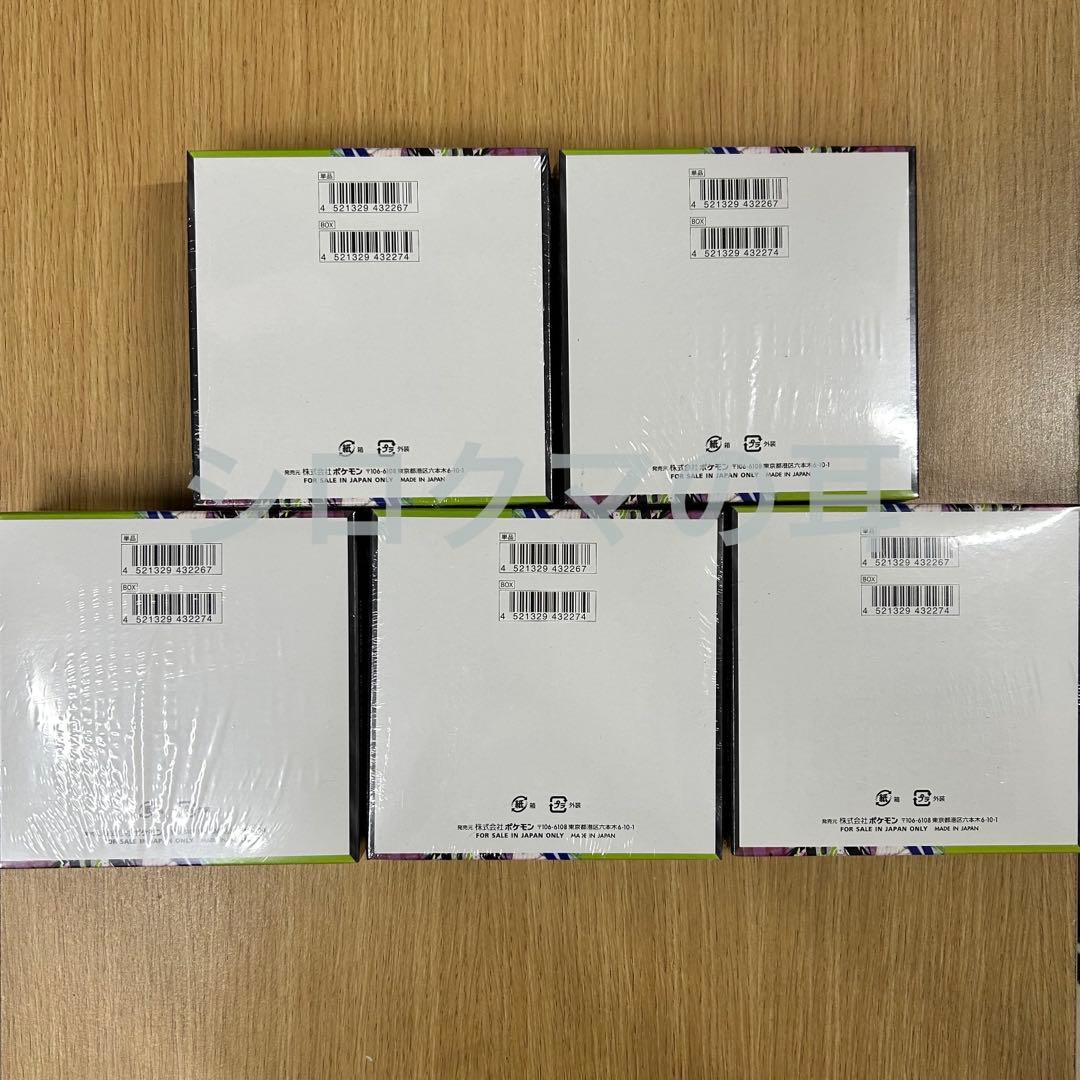 シュリンク付き 新品未開封 ムニキスゼロ ポケカ ポケモンカード 5箱