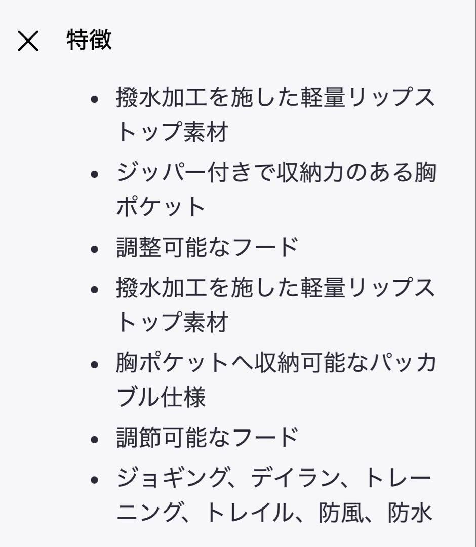 HOKA ウィンドシェル ジャケット ナイロン 防風 XL メンズ ブルー