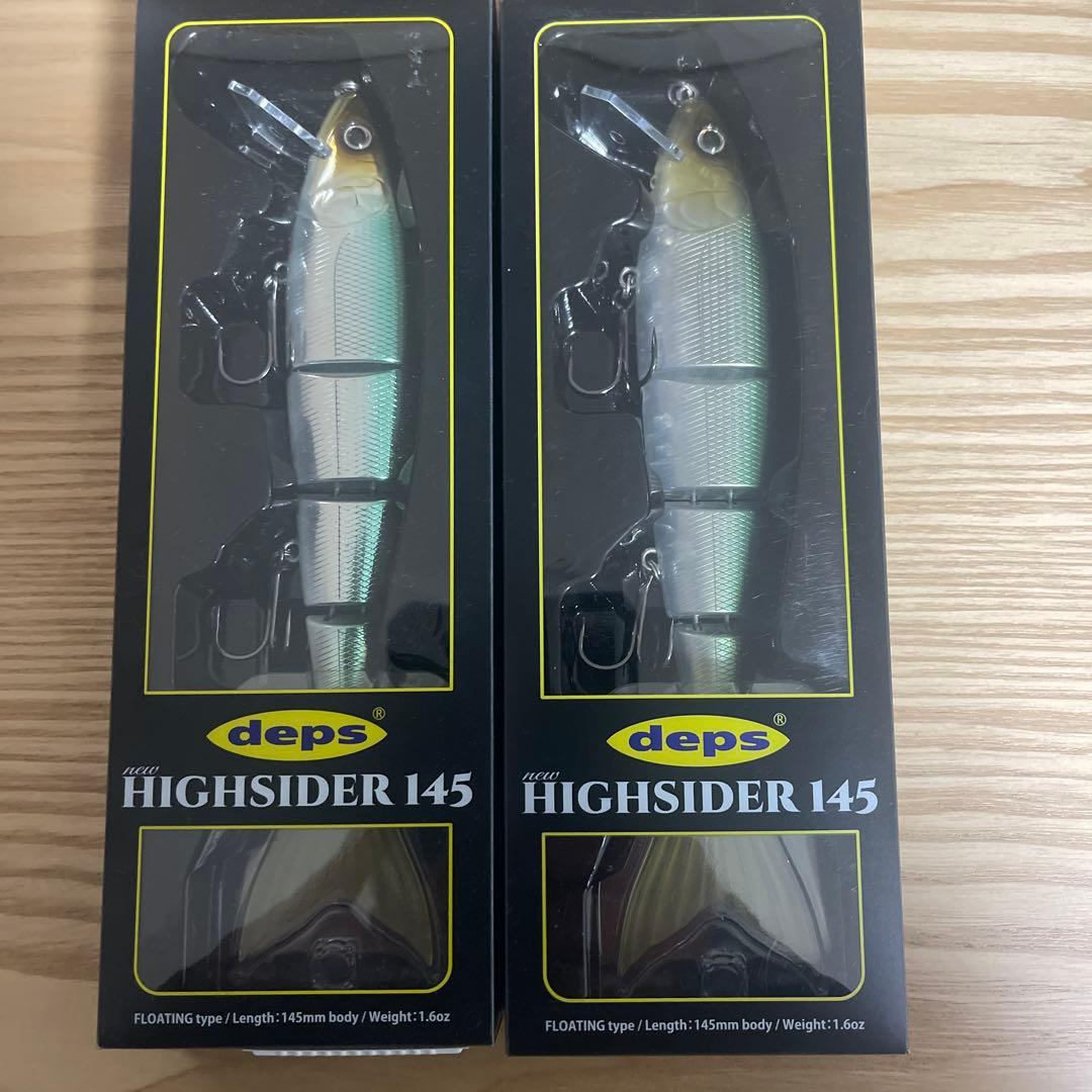 ①ハイサイダー145 人気カラー2色セット