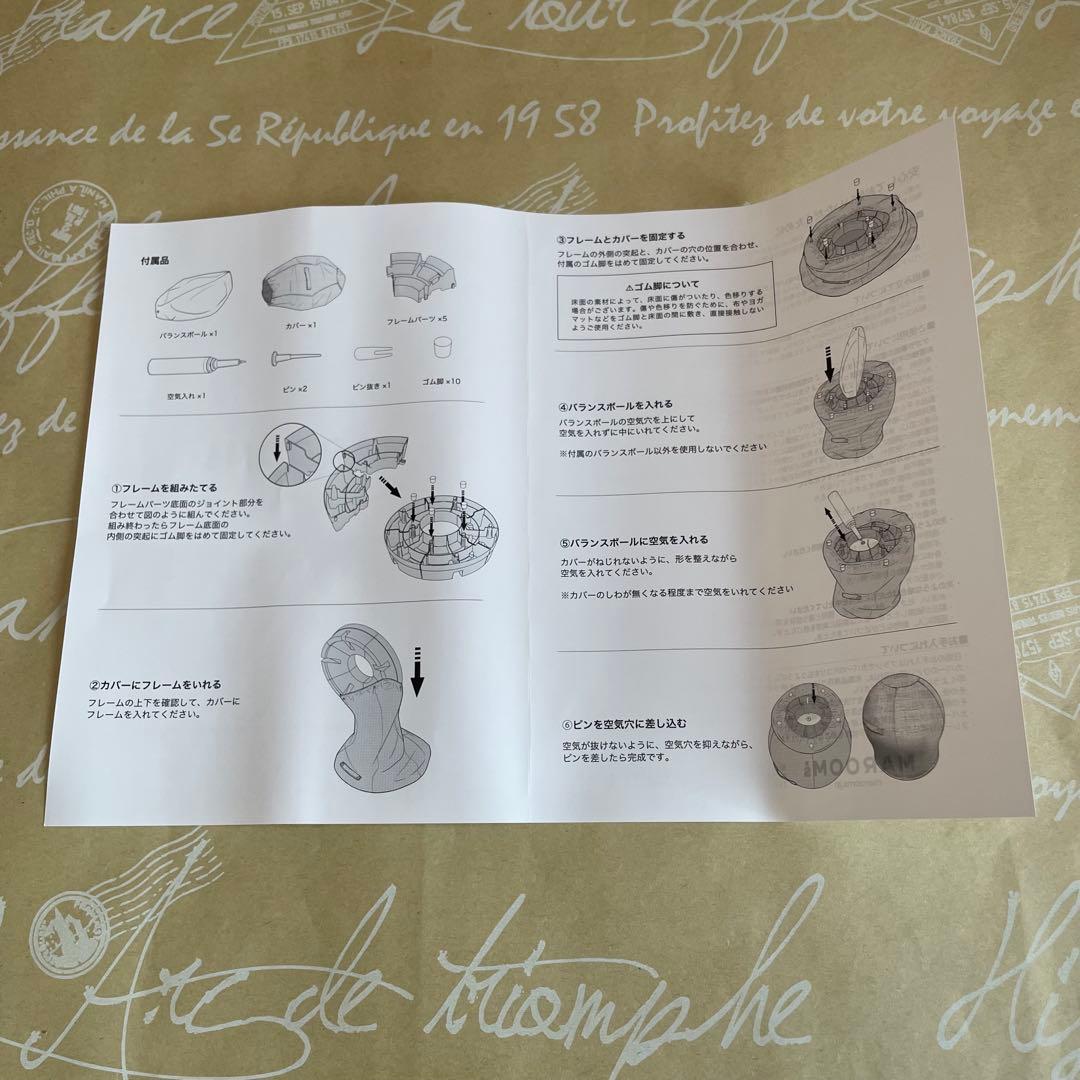 【新品未使用】MAROOMS マルームズ バランスボールチェア 体幹 ヨガ 椅子