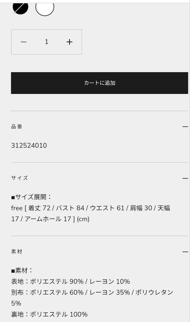 ベリアミミ ワンピース 美品