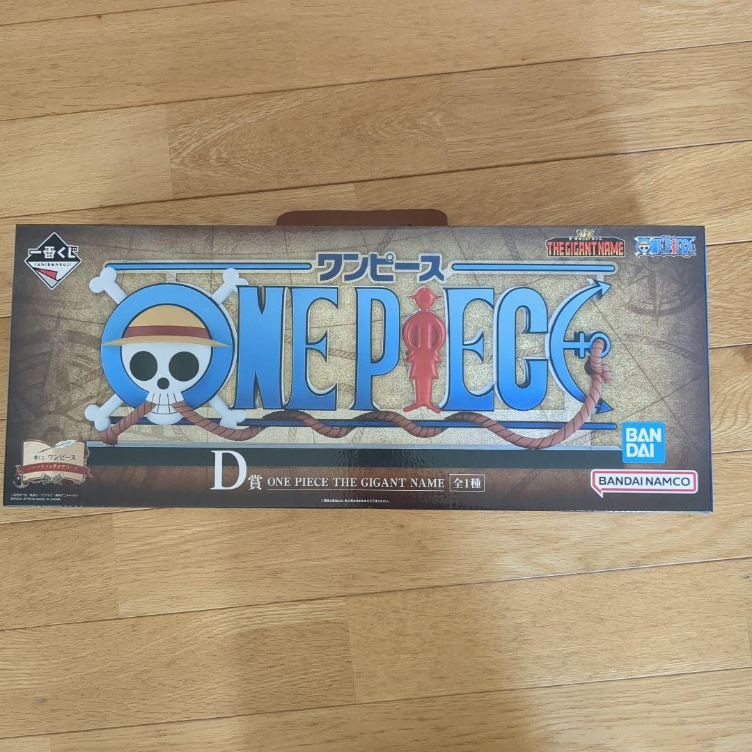 一番くじ　ワンピース　ドラマティックメモリーズ　D賞 ロゴ フィギュア