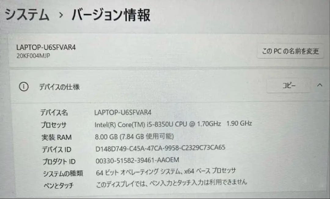 ThinkPad X280 FHD メモリ8G SSD256GB 付属品あり