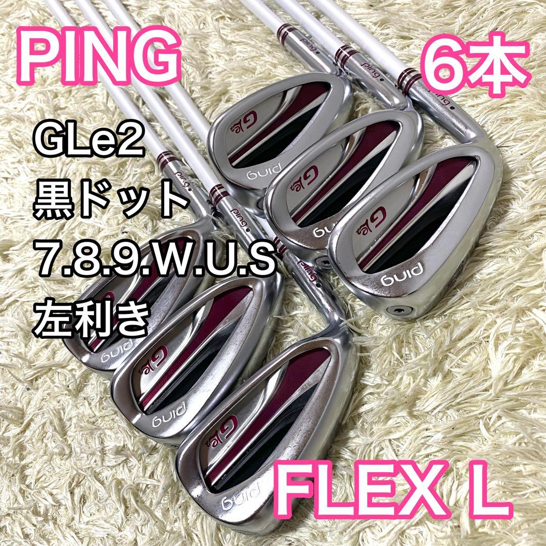 ピン PING GLe2 アイアン 6本 左 レフティ 黒ドット L レディース