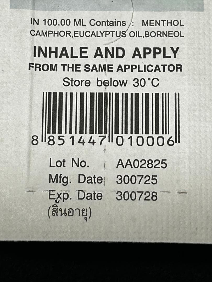 【モルダー】ヤードム　6個×14セット　タイ　POY-SIAN