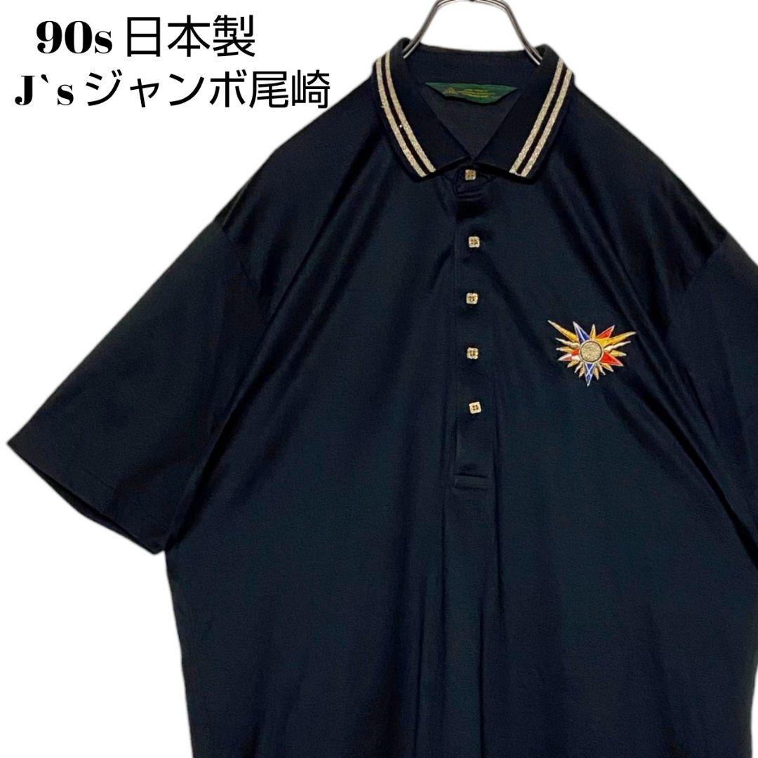 90s 日本製 J`s ポロシャツ 黒 XL ジャンボ尾崎 刺繍ロゴ ゴルフBS