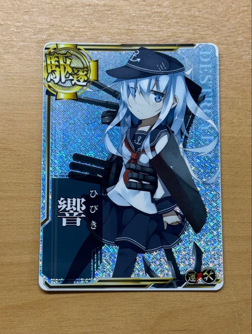 艦これアーケード 響 ホロ 増設 補強増設 - メルカリ