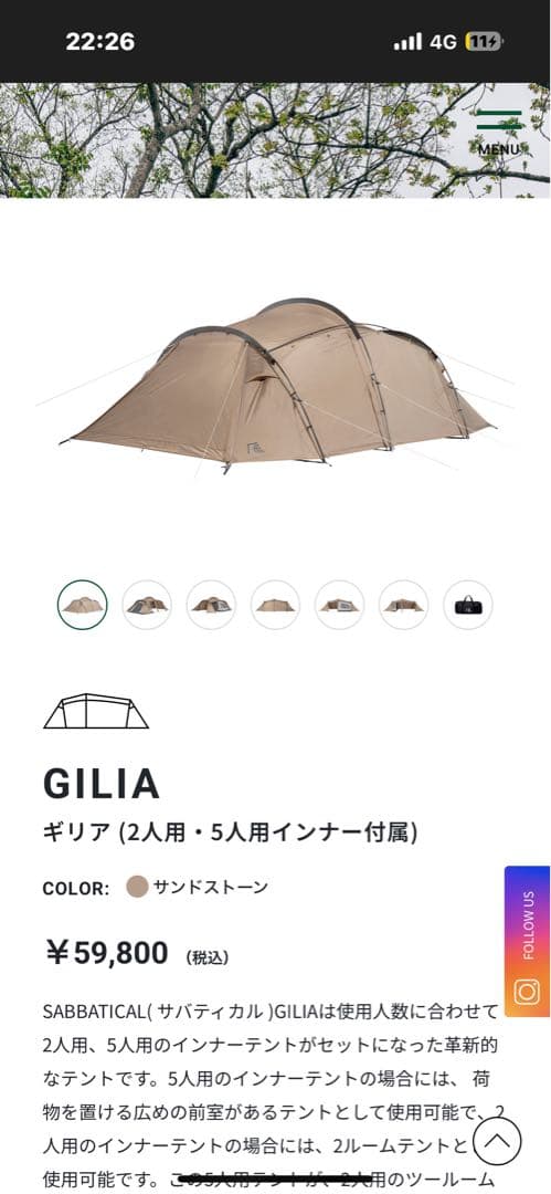 SABBATICALサバティカル GILIA 2人用 5人用インナー付き