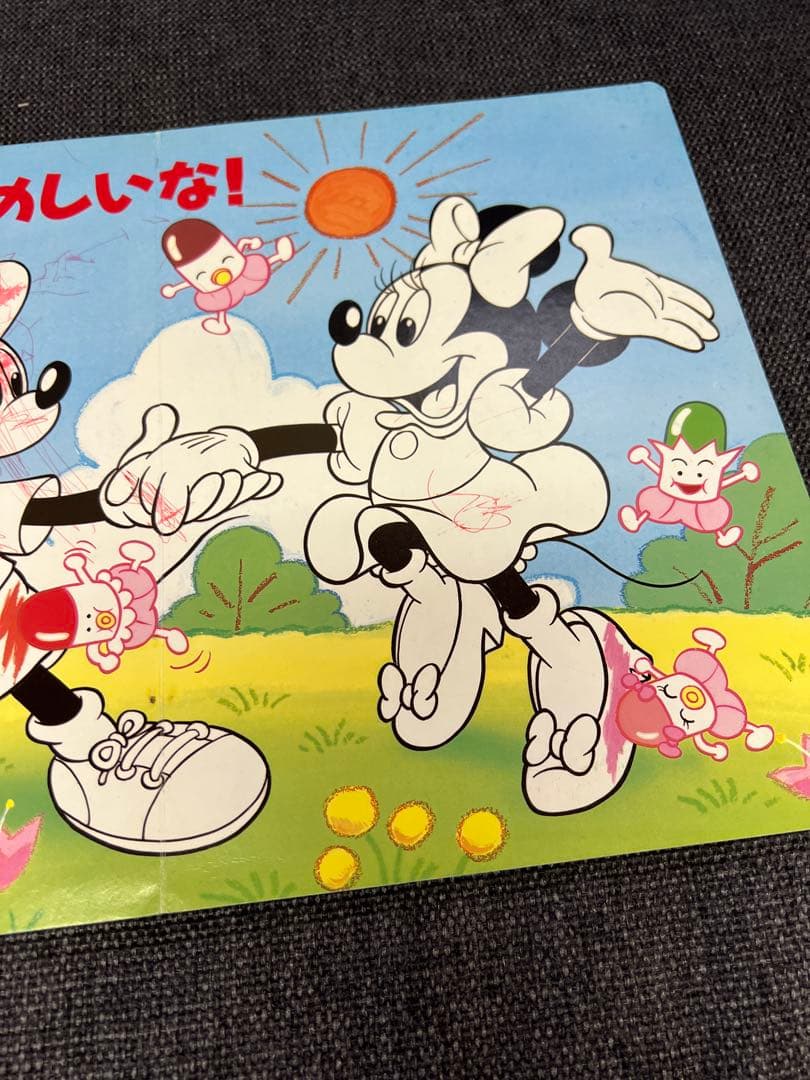 DLデラックス169 ミッキーのこんなのほしいな！③ 1995年 講談社 絵本