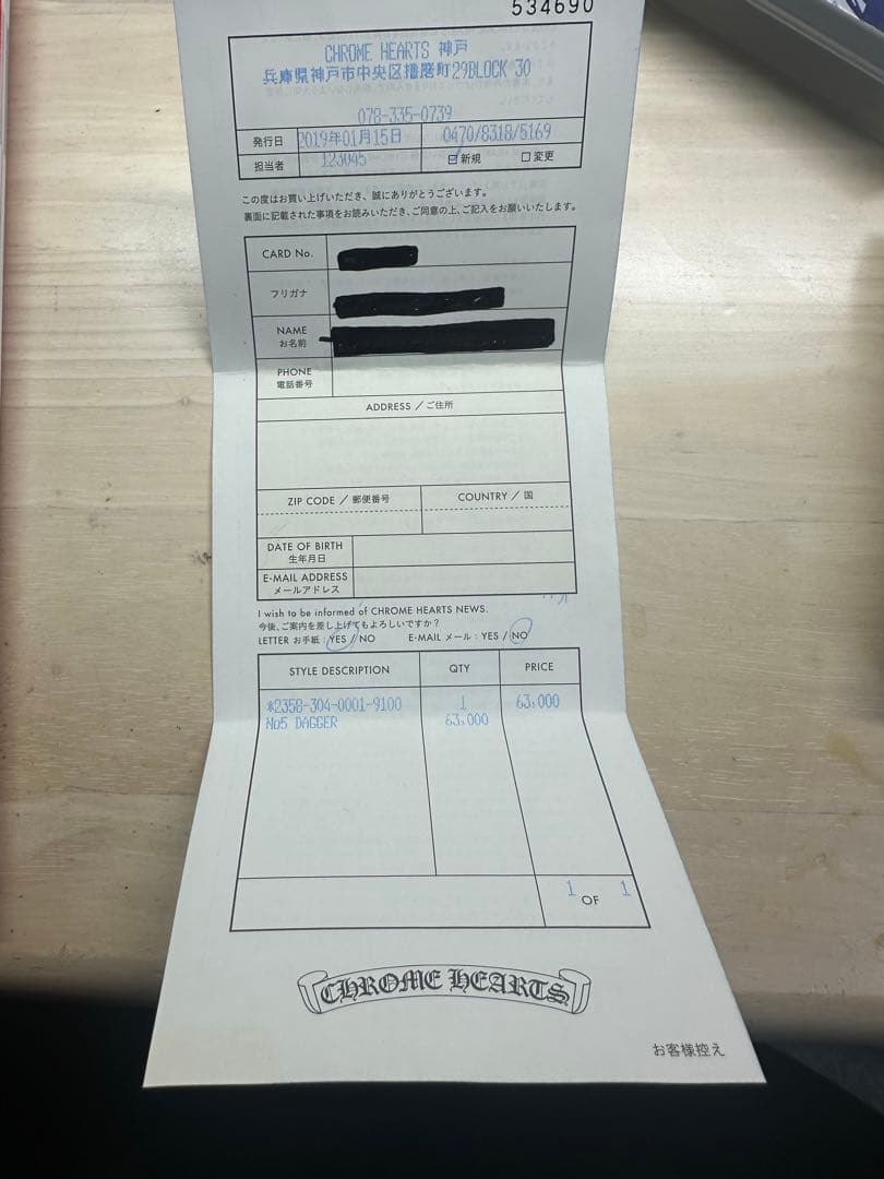 クロムハーツ ダガーフープピアス