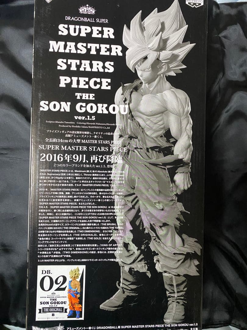 ドラゴンボール SMSP 孫悟空 ver.1.5 02 B賞 - コミック・アニメ