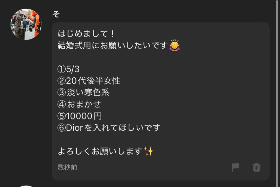 そ様へ♥5/3