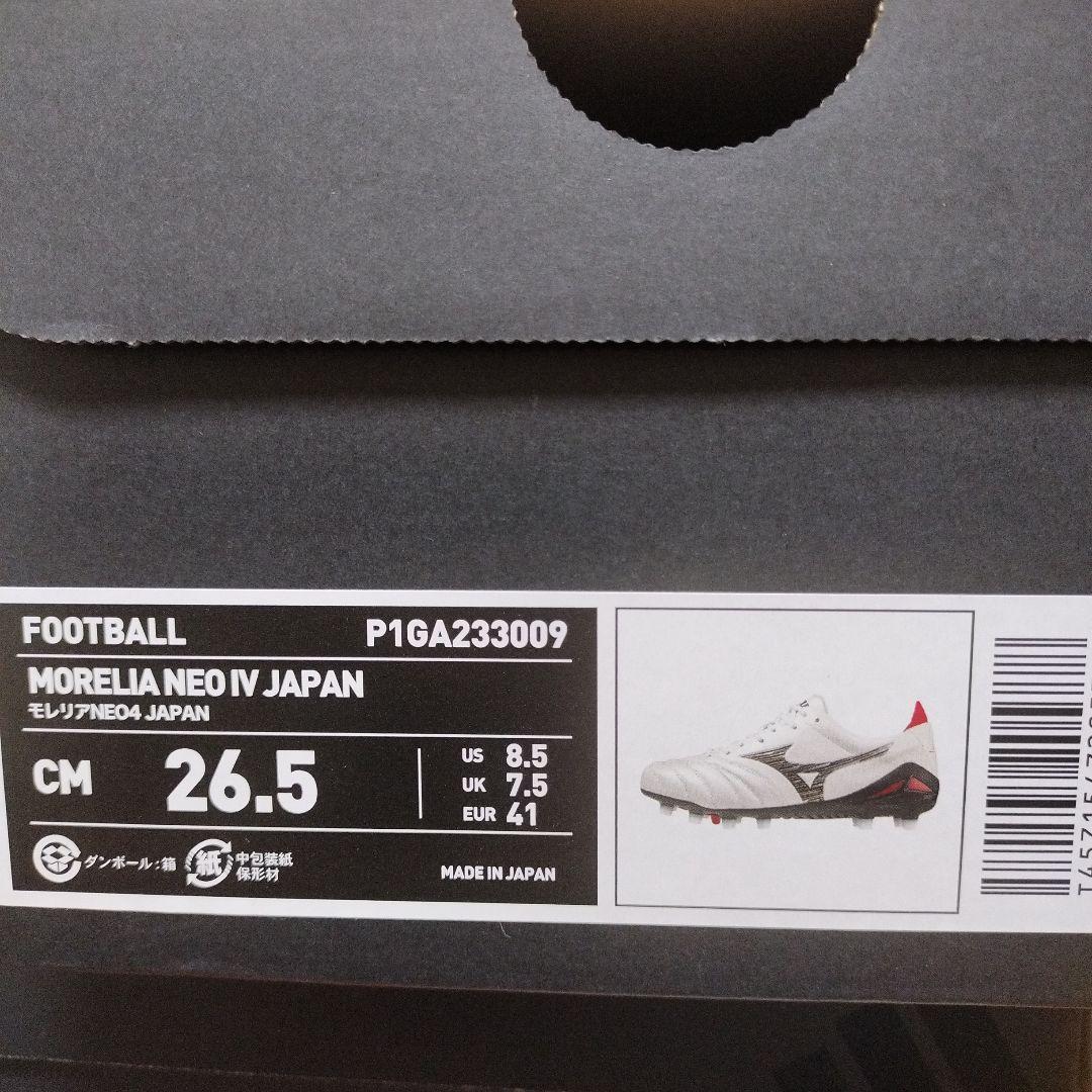 ミズノ　モレリアネオ4Japan　26.5cm