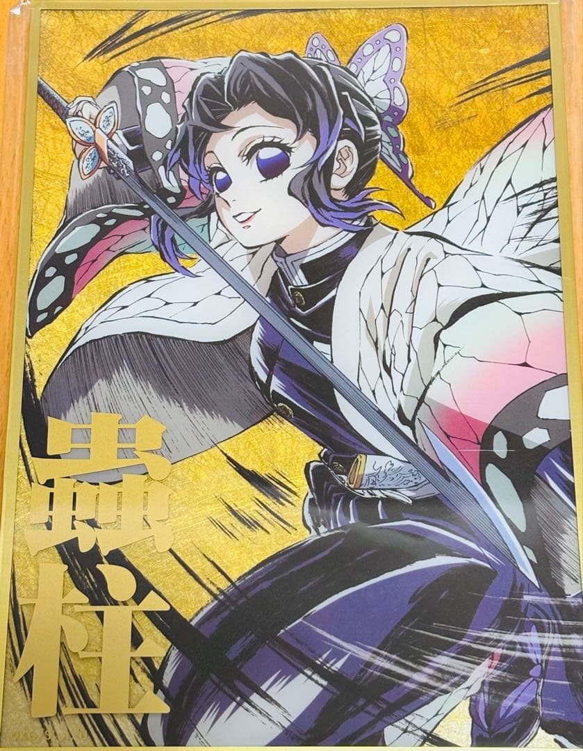鬼滅の刃 幕間画WEBSHOPくじ 胡蝶しのぶ B賞 アクリル色紙 - メルカリ