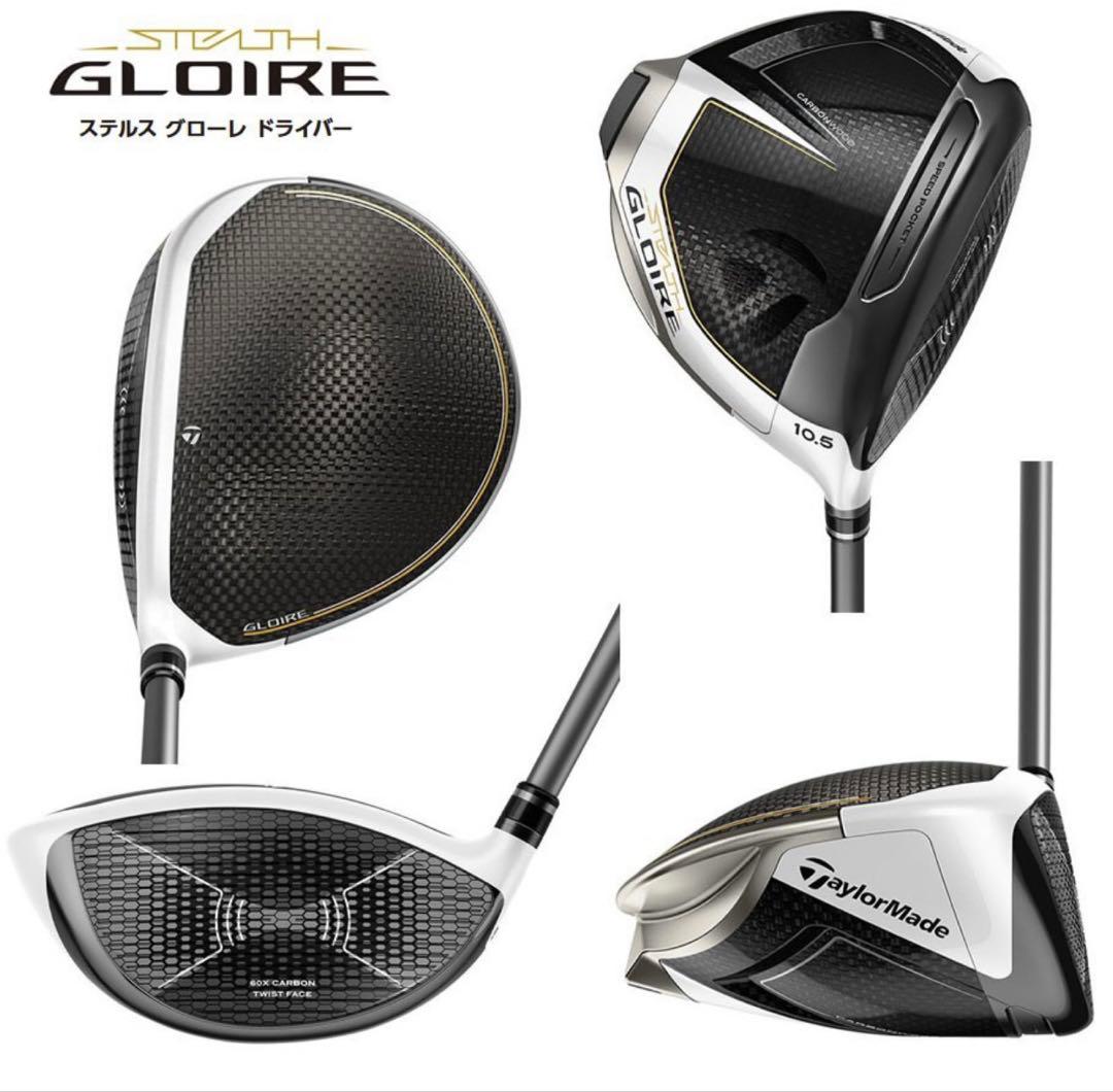 新品 ステルス グローレ10.5°SPEEDER NX for TM S