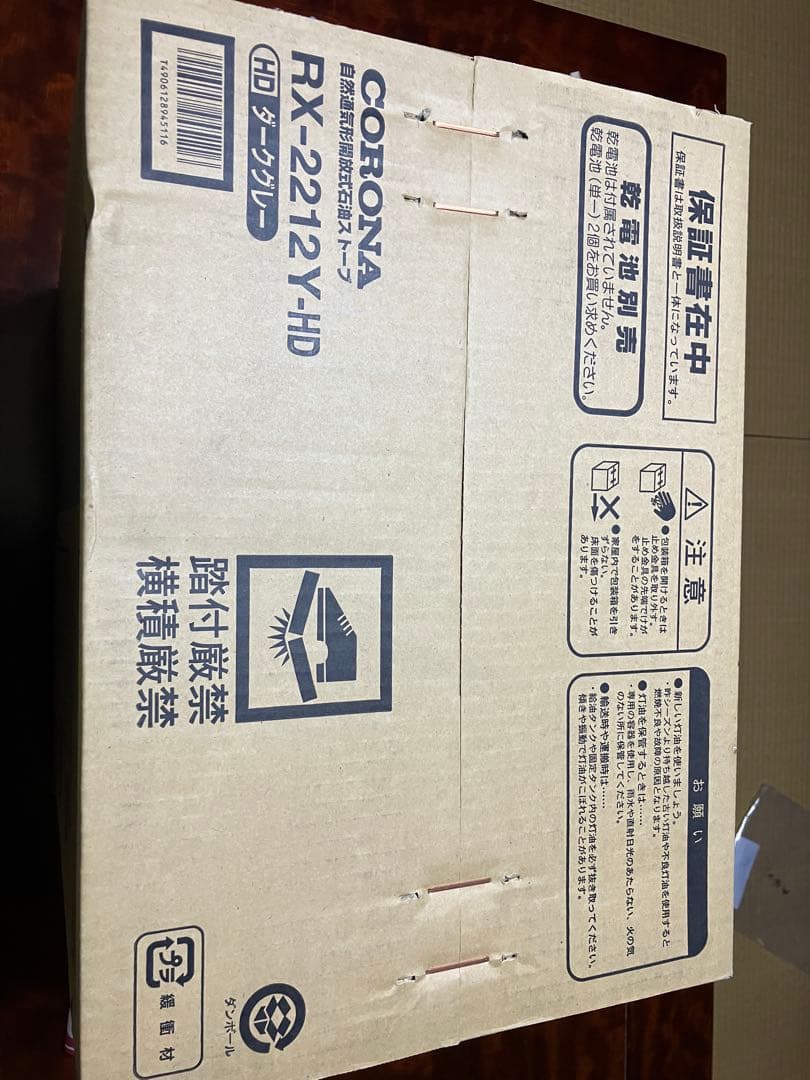 【未開封未使用・冬期震災時必需品】コロナ RX-2212Y-HD ストーブ