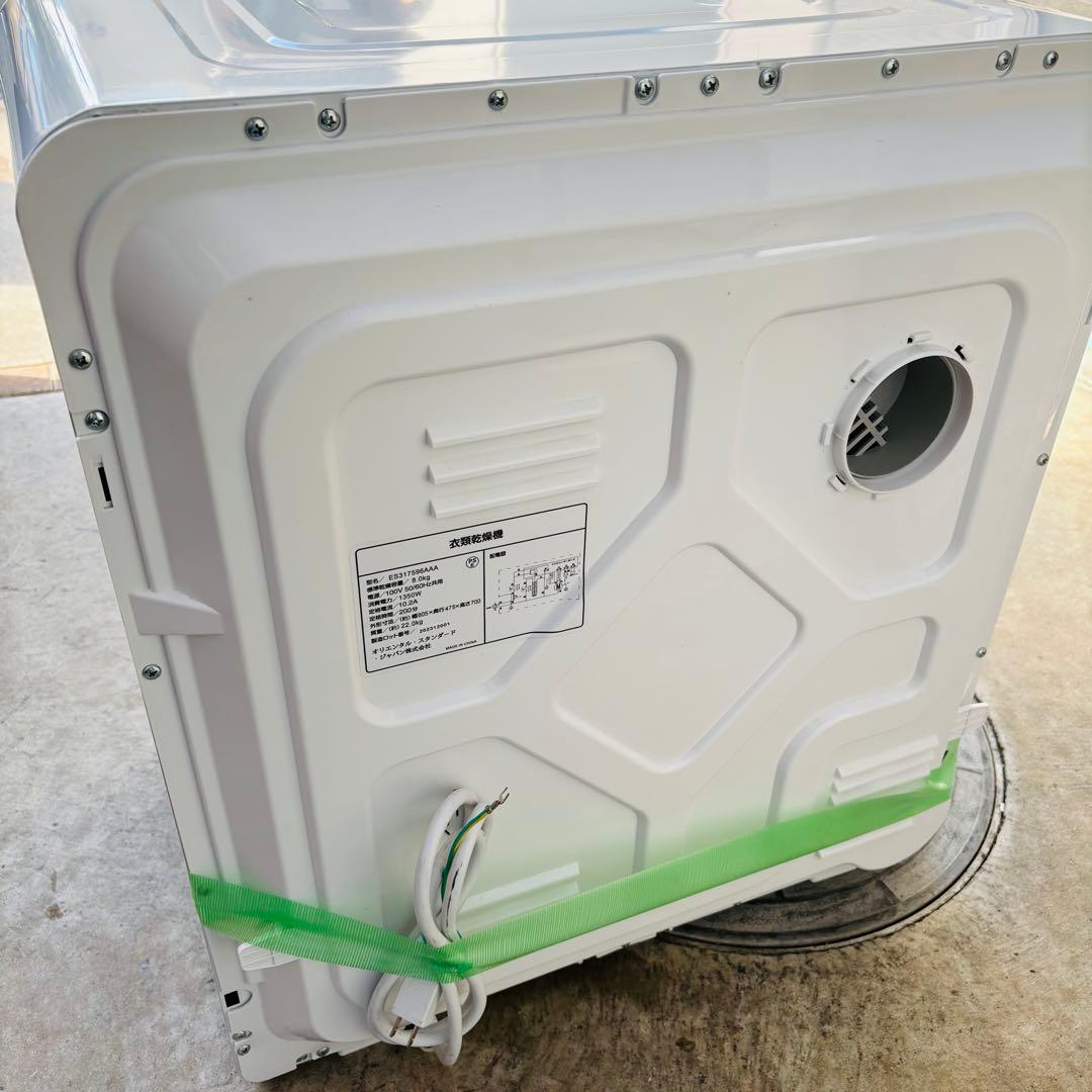 SENTERN ES317596AAA 8kg 衣類乾燥機 2023年製