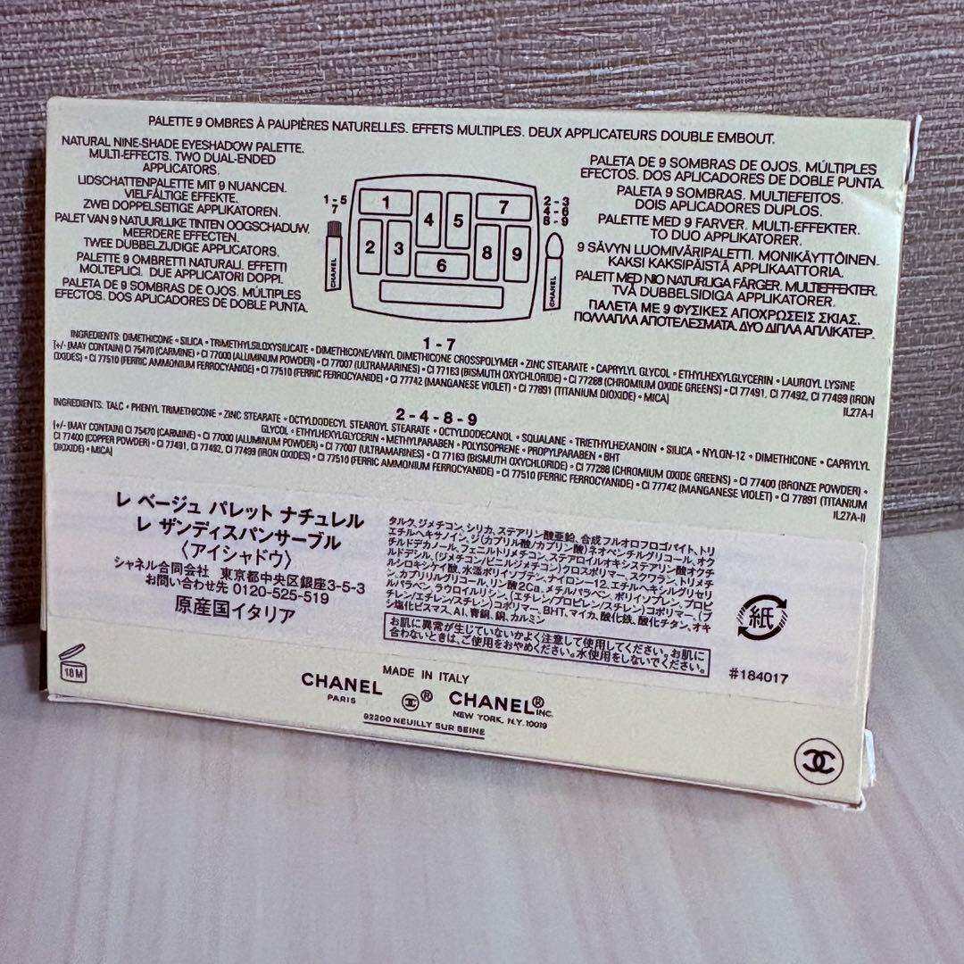 未使用 シャネル レ ベージュ パレット ナチュレル レ ザンディスパンサーブル