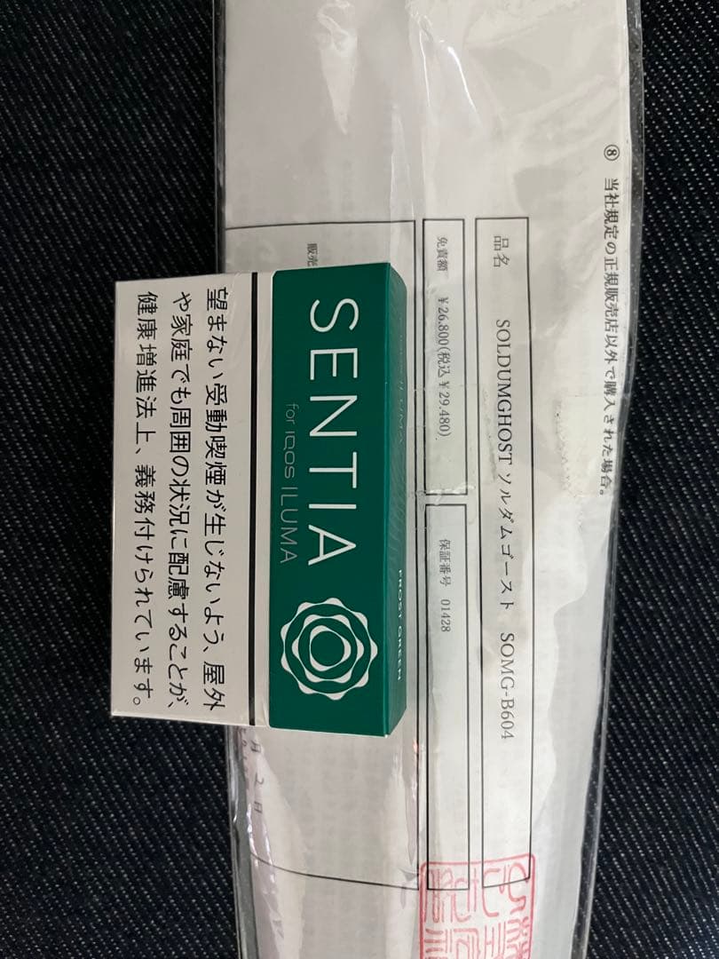 ひしも　ソルダムゴーストSOMG-S604