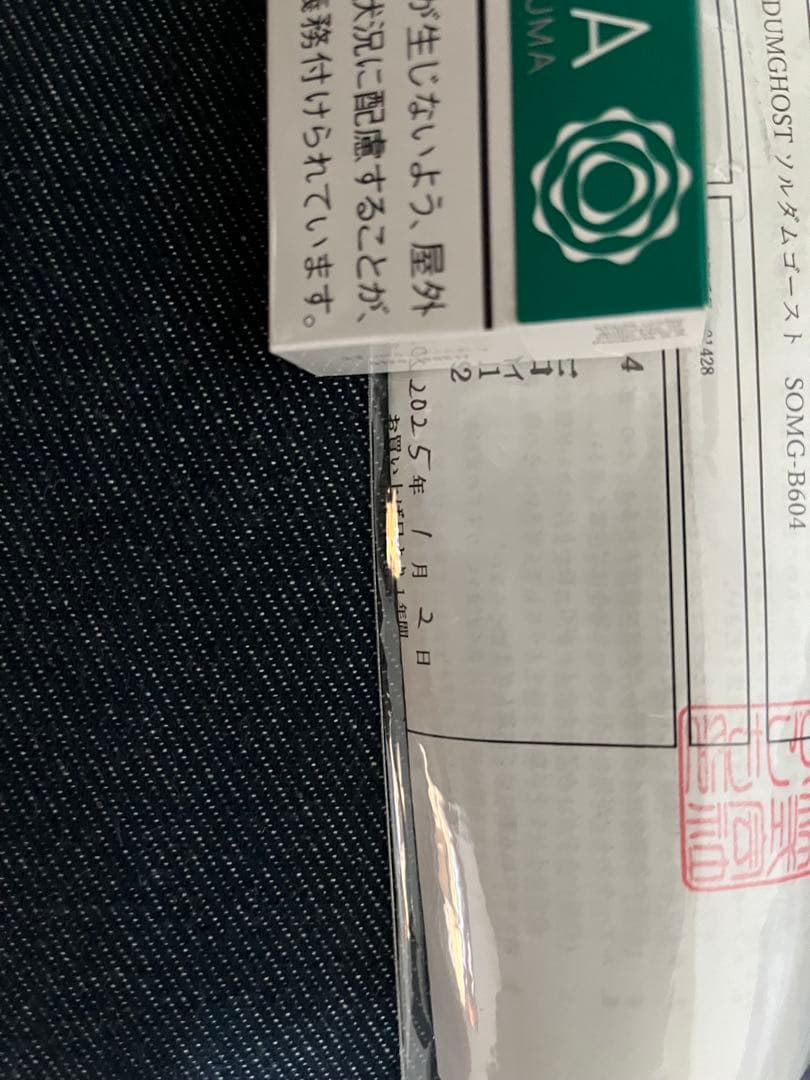 ひしも　ソルダムゴーストSOMG-S604