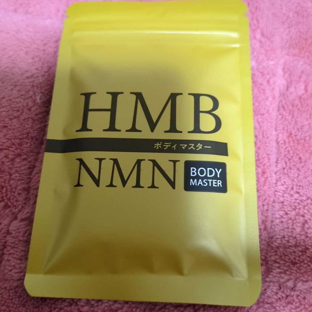 BODY MASTER HMB NMN ダイエットサプリ 6袋