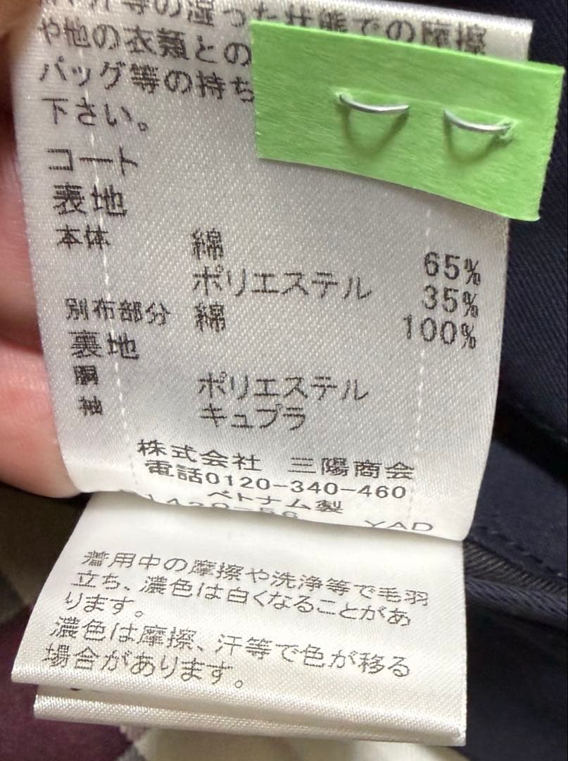 【極美品】BLACKLABELCRESTBRIDGE ステンカラーコートXL