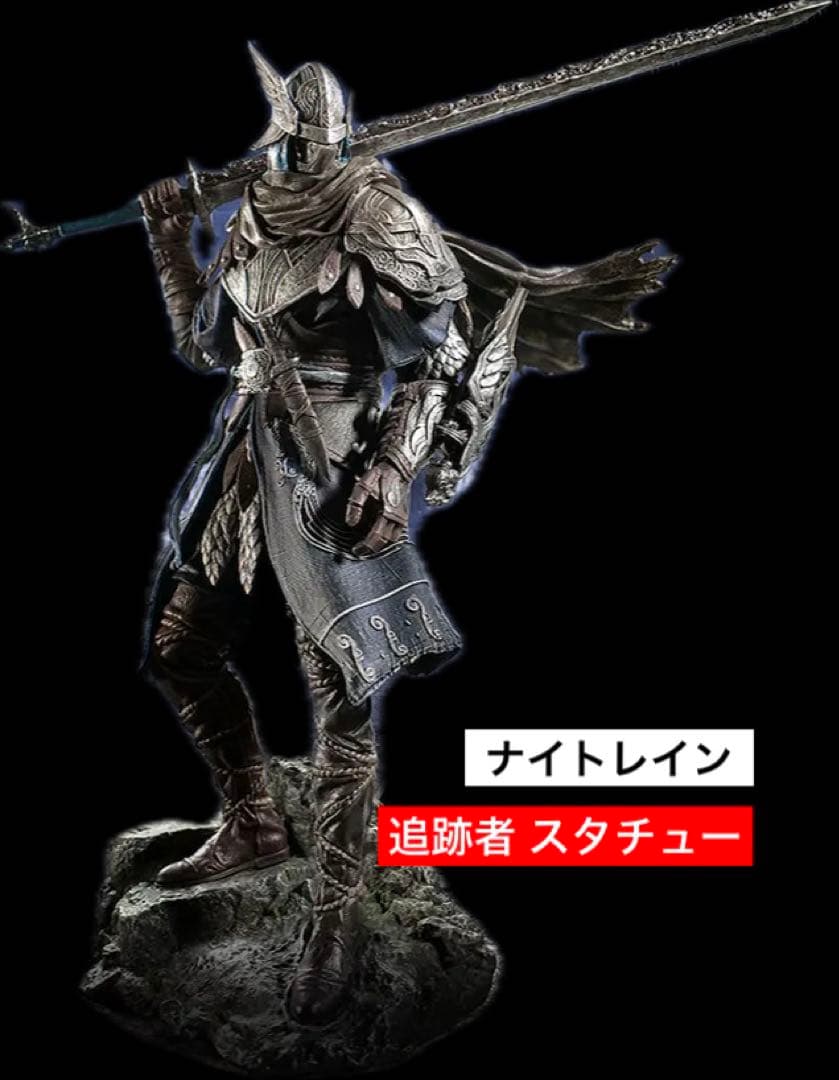 新品未開封】エルデンリング ナイトレイン 追跡者 スタチュー - メルカリ