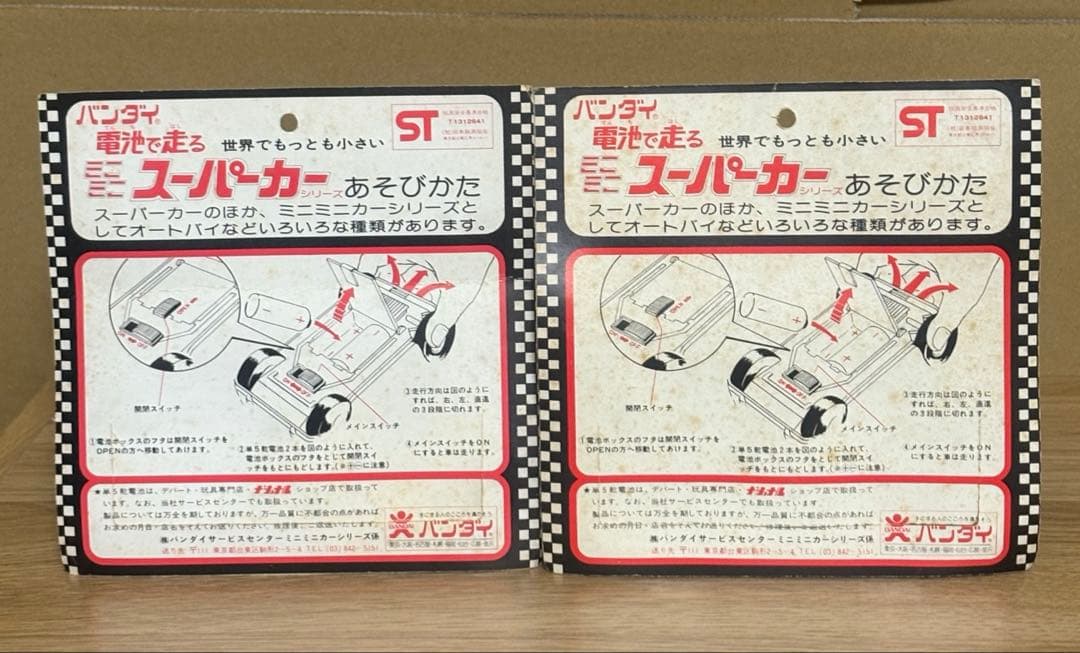 バンダイ ミニミニスーパーカー ポルシェ ランボルギーニ フェラーリ