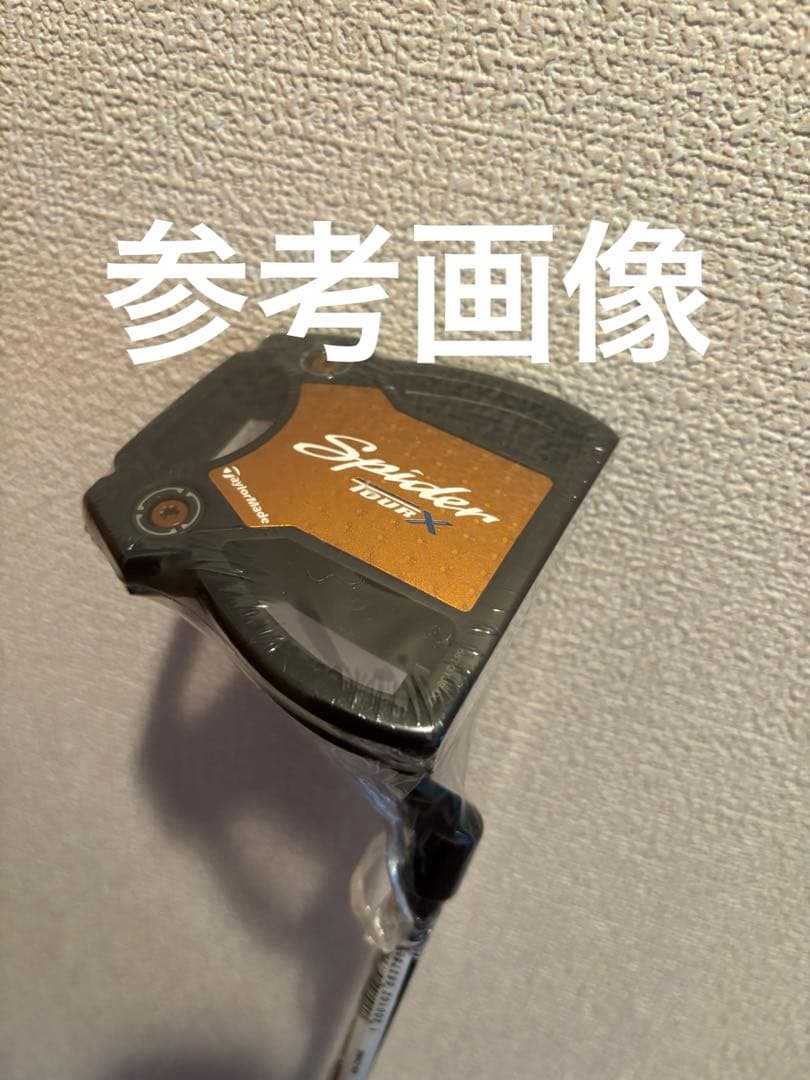 スパイダーX tour 33インチ