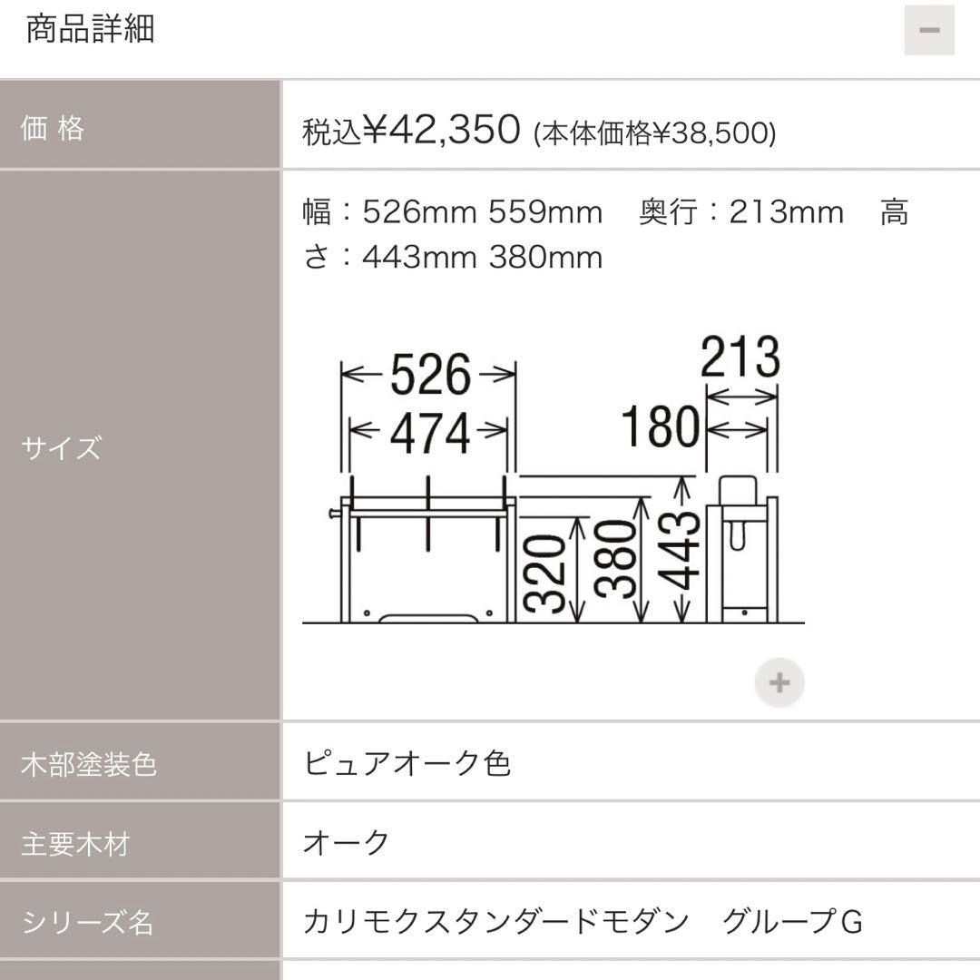 karimoku カリモク　ボナ シェルタ　デスク&ブックスタンド　学習机