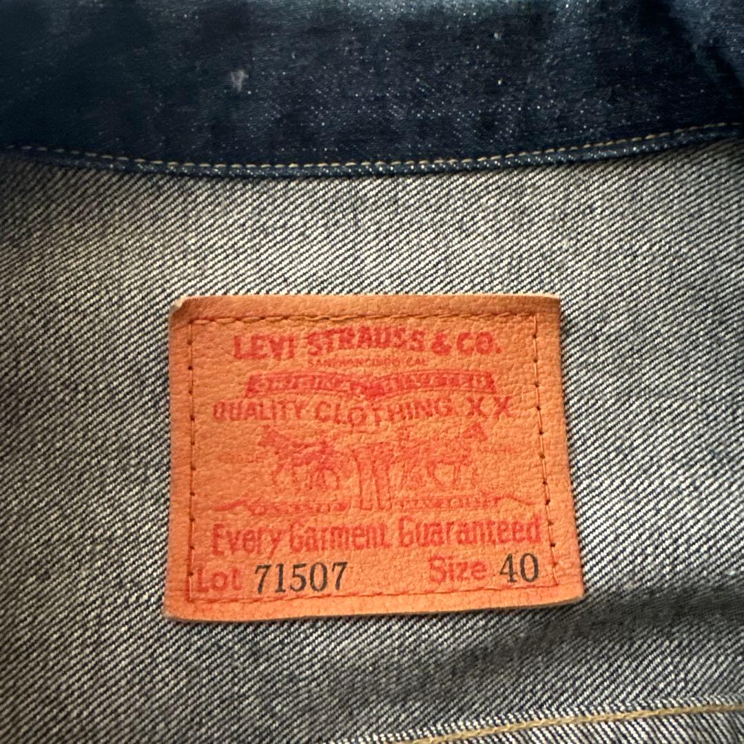 リーバイス　デニムジャケット71507 赤耳