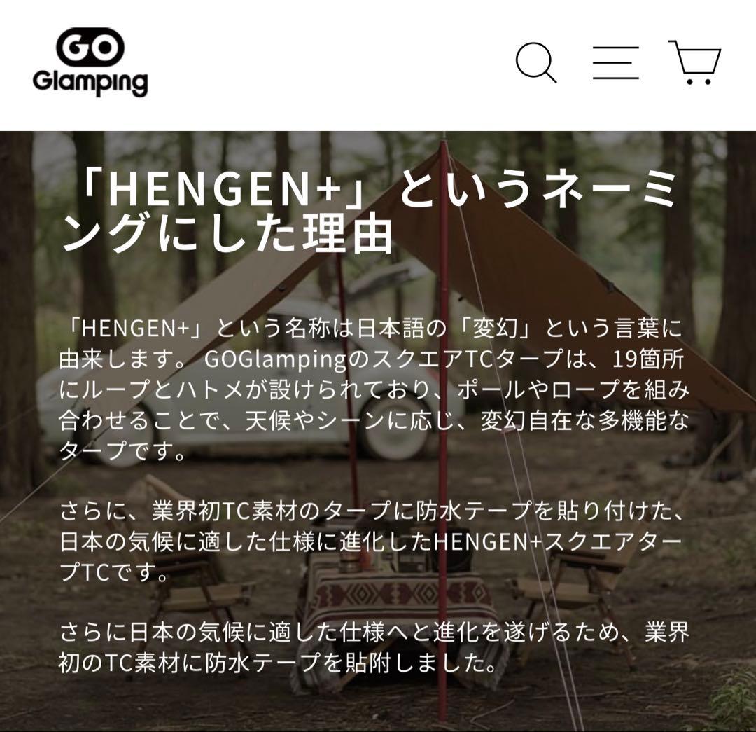 GOGlamping HENGEN+ スクエアタープ TC 400 Black