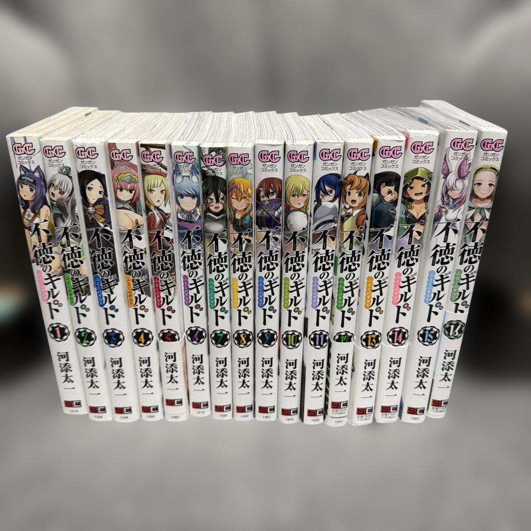 不徳のギルド 1〜16 全巻セット - メルカリ