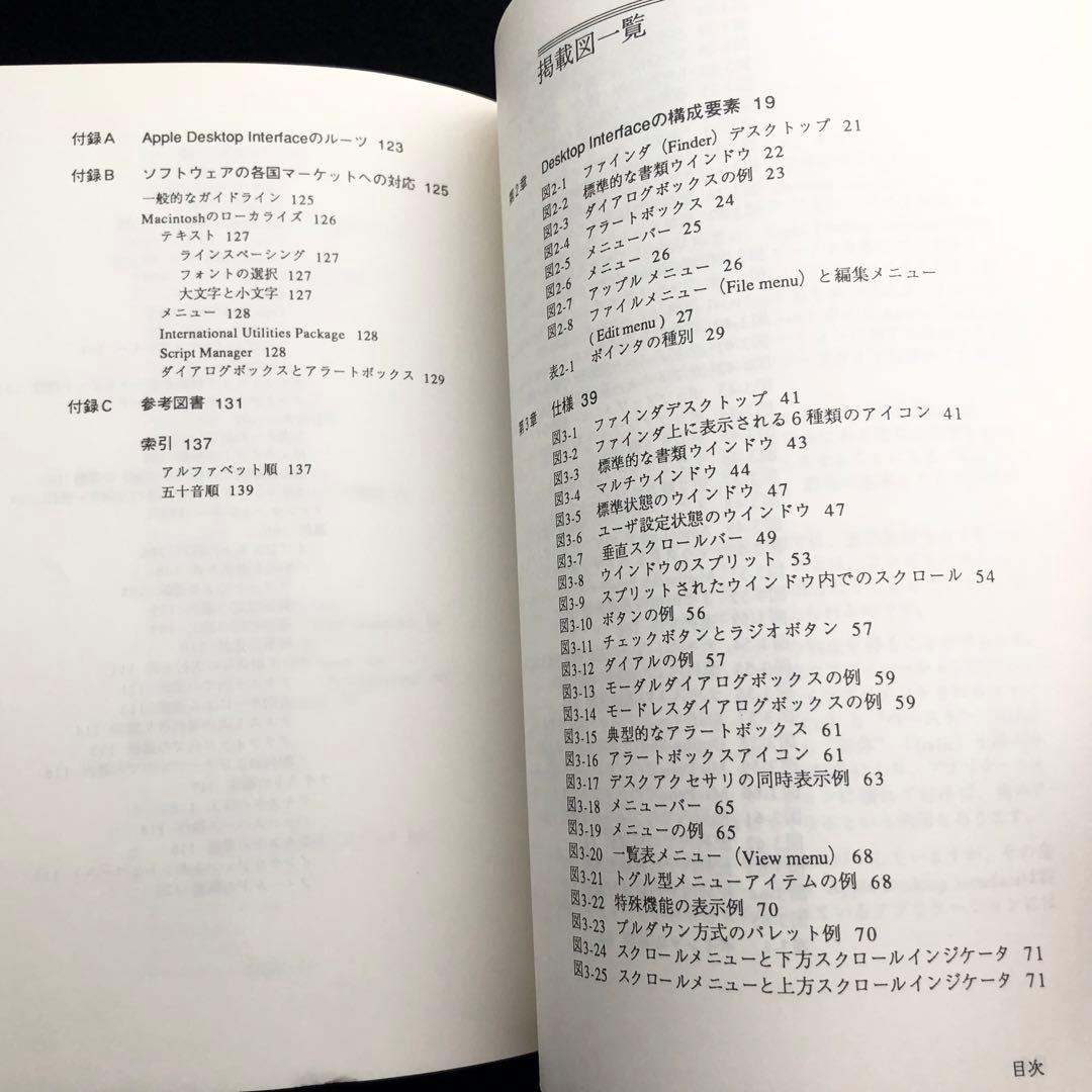 Apple Human interface guidelines 日本語版